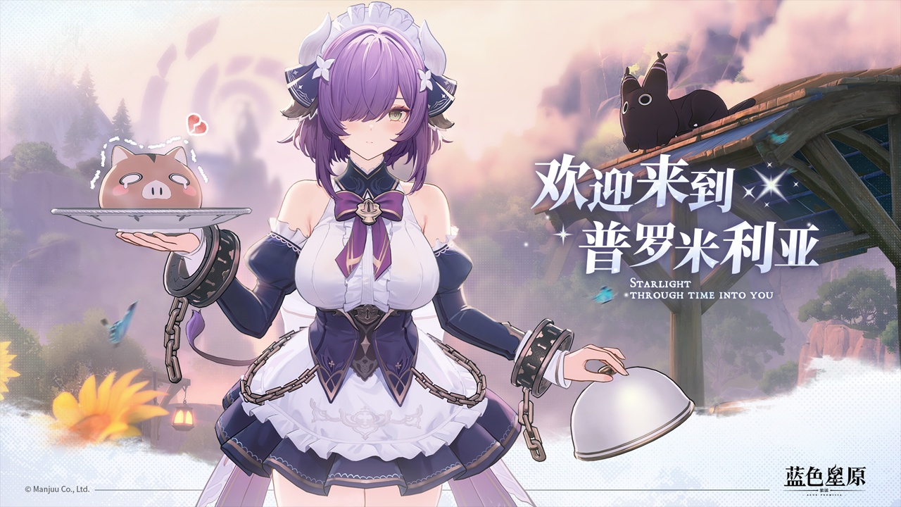 原创攻略蓝色星原旅谣库库尔克怎么获得