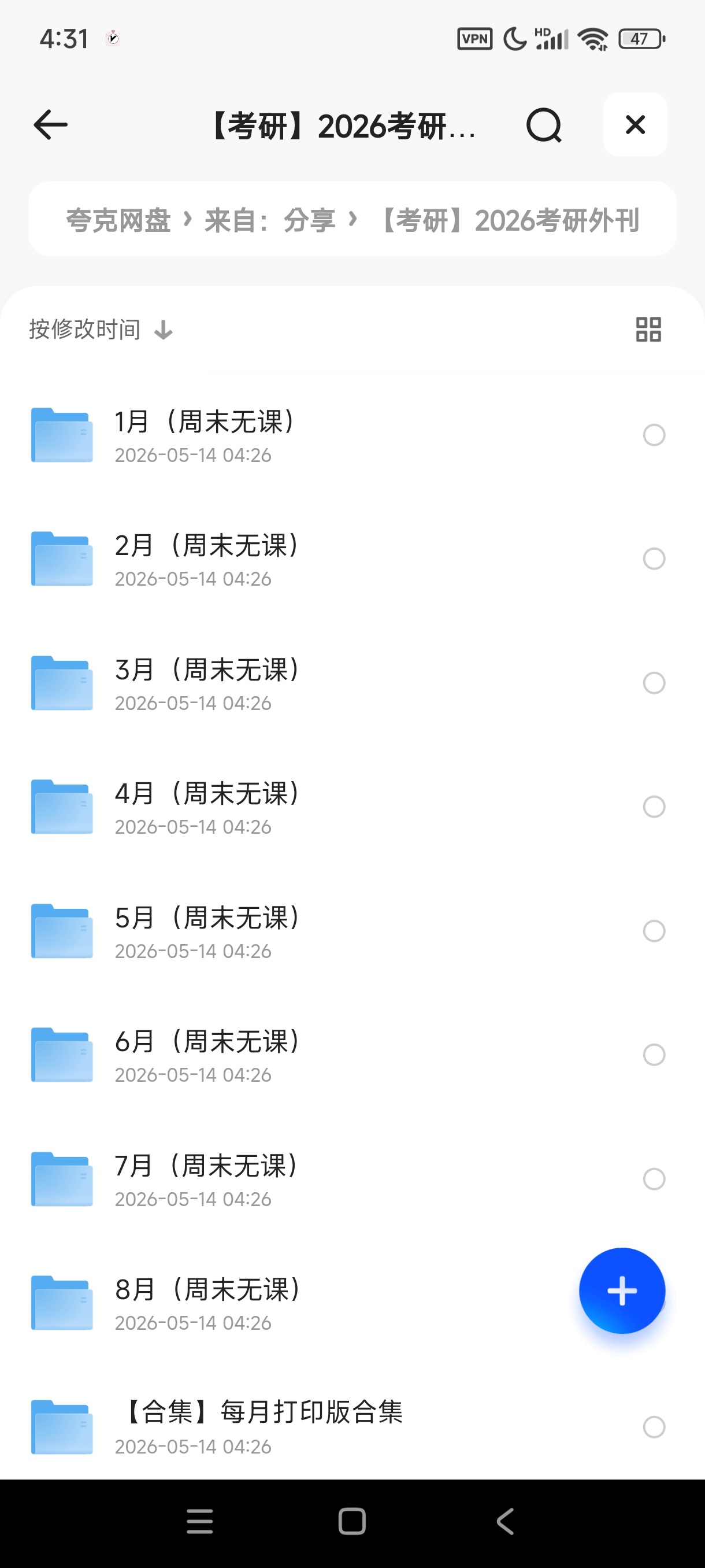 考研2026考研外刊精读