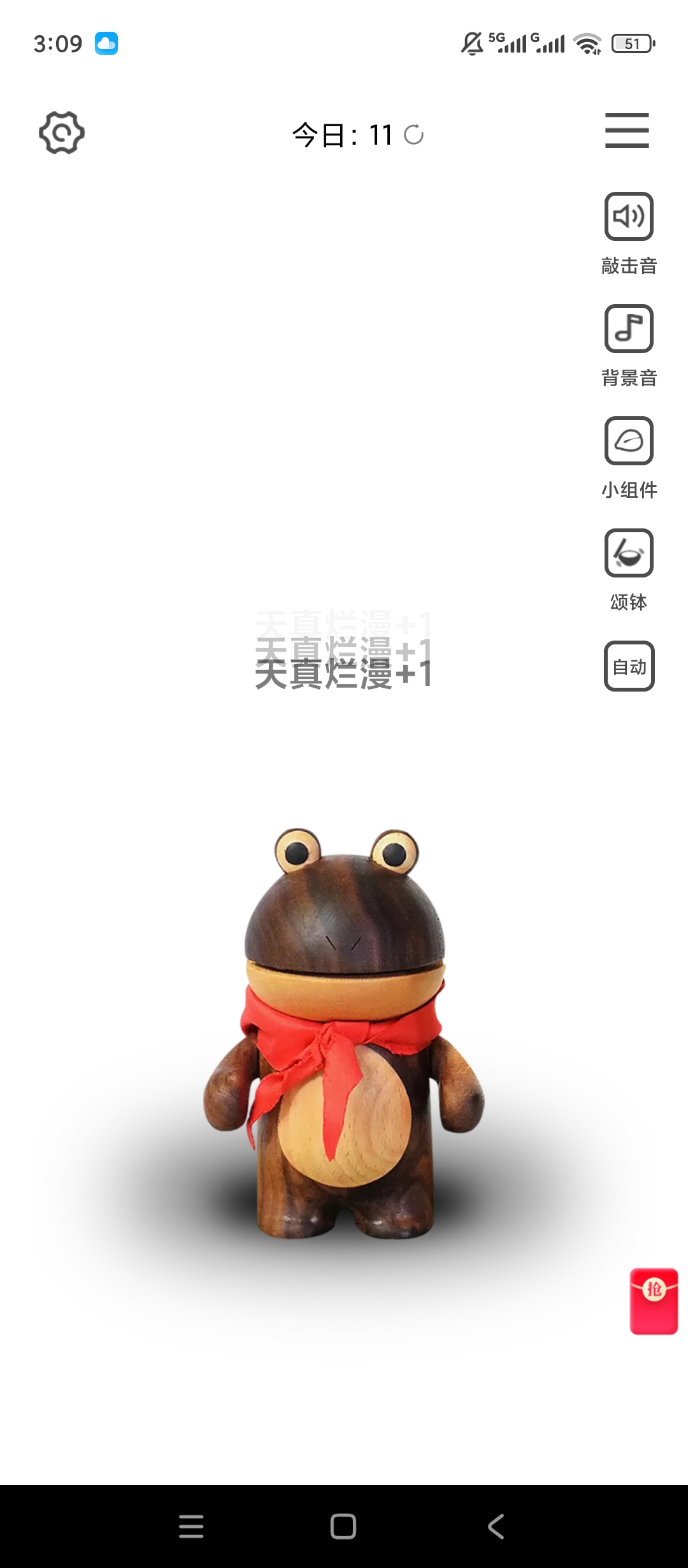 原创解锁Now木鱼解锁会员电子木鱼解压专注工具