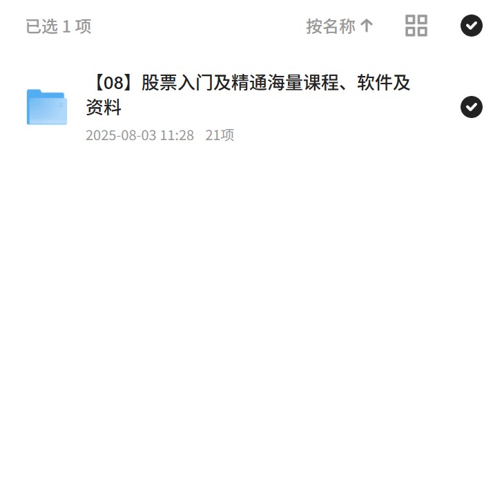 股市软件必备，通达信与飞狐教程