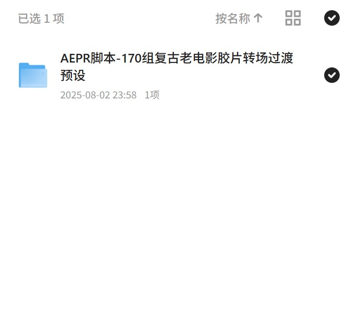复古电影胶片转场预设170组
