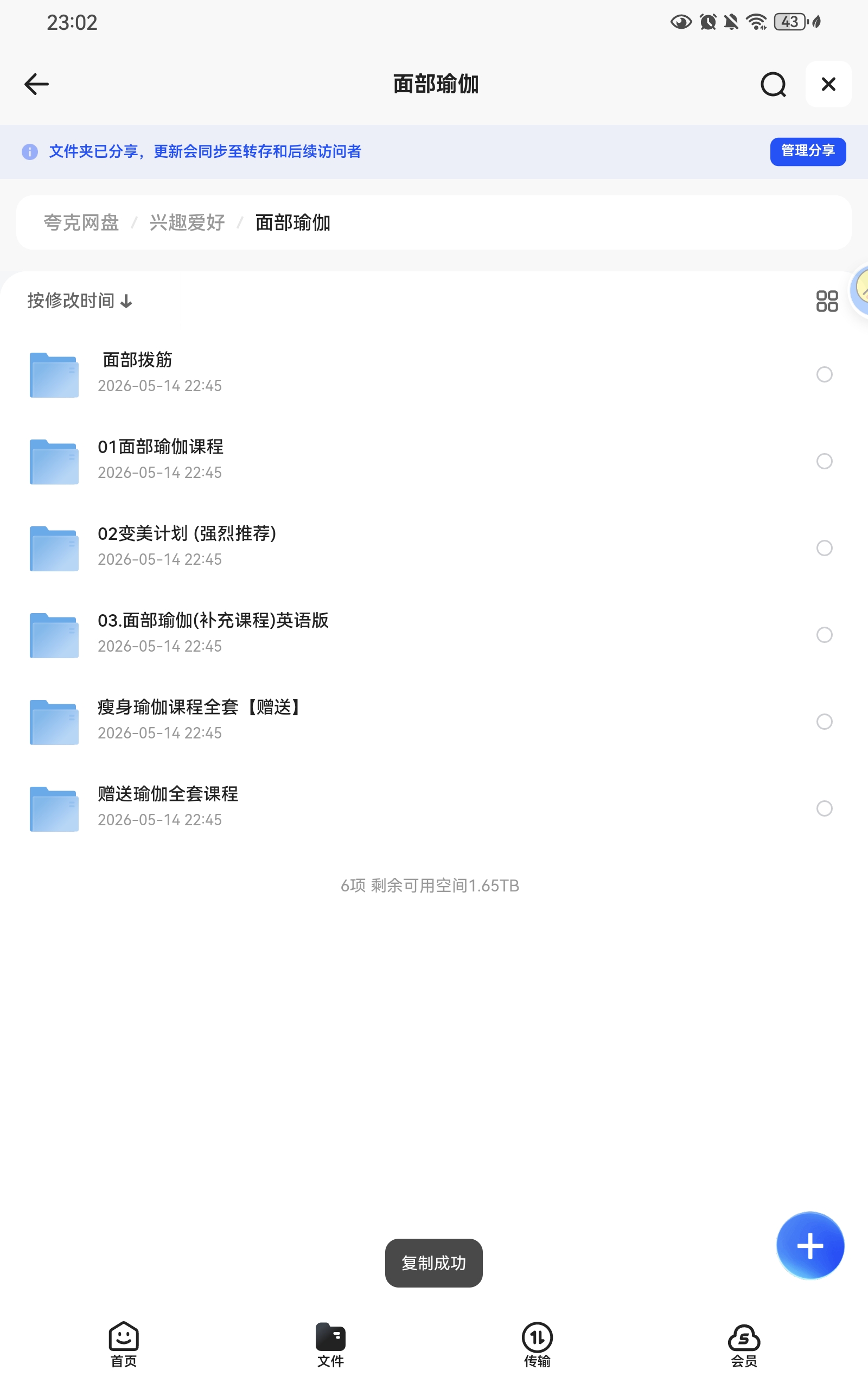 中高端美容院面部保养瑜伽+拔筋