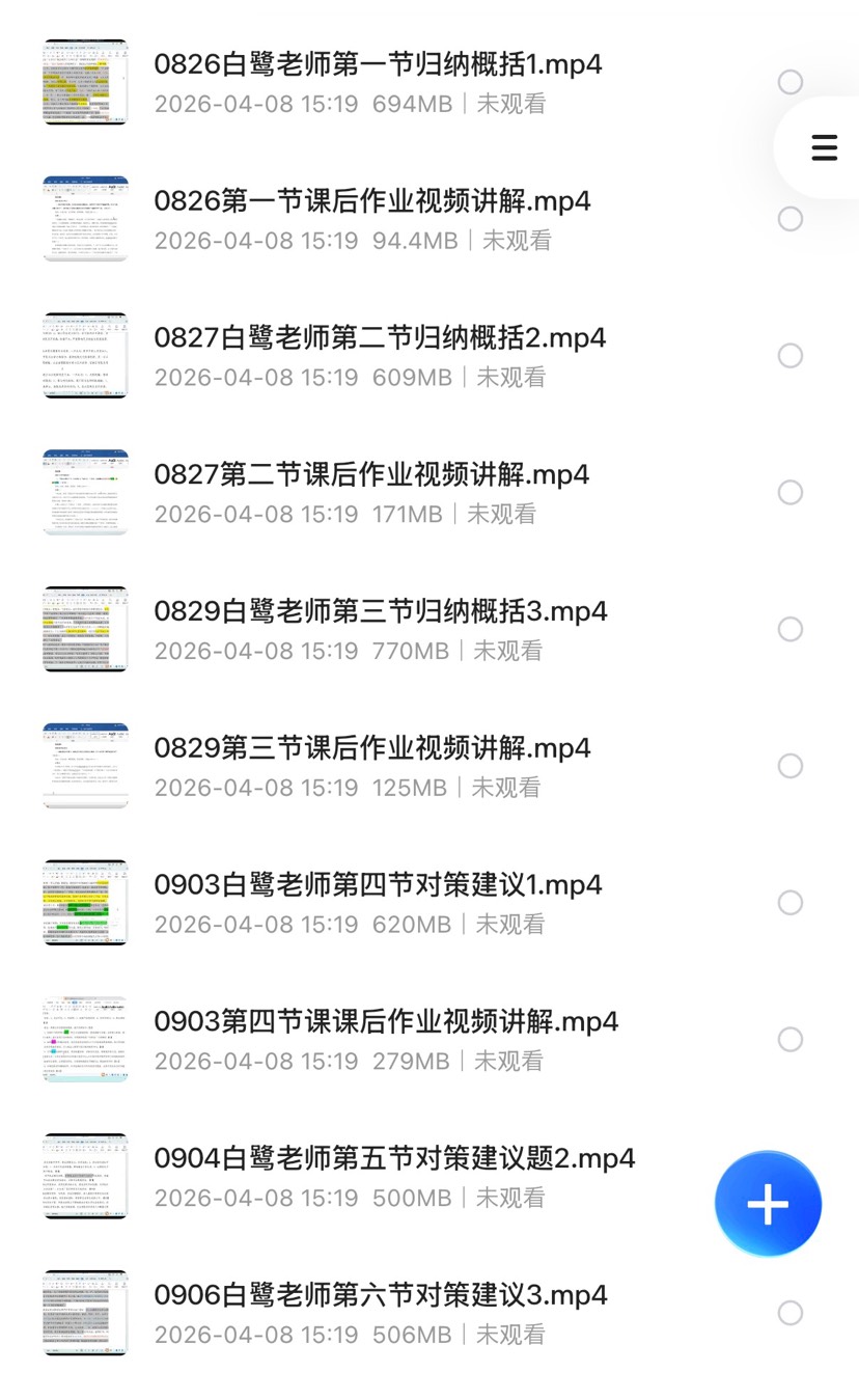 申论2026年白鹭申论破题阵突破营 封面