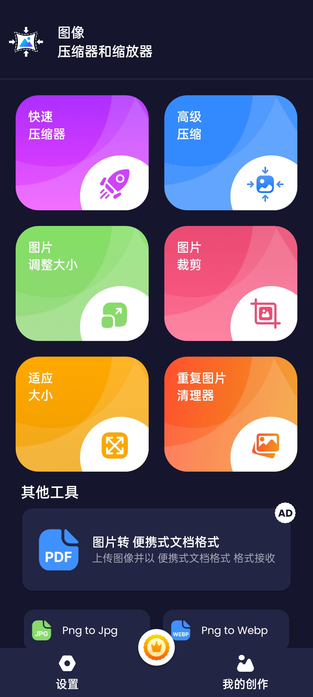 图像压缩和缩放(高级版)批量处理+高压缩率，非常强大。