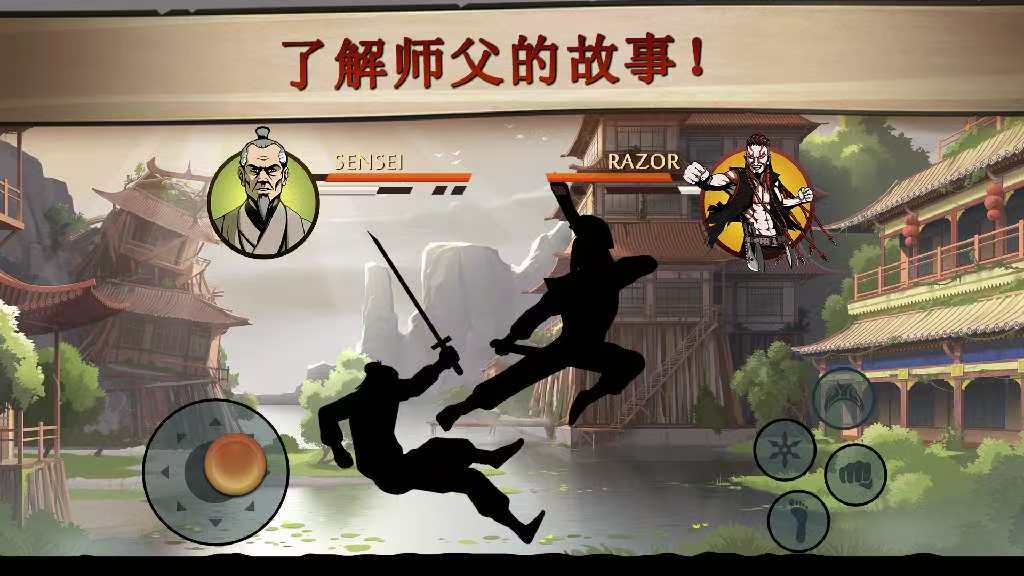 手游推荐暗影格斗2：海量货币版
