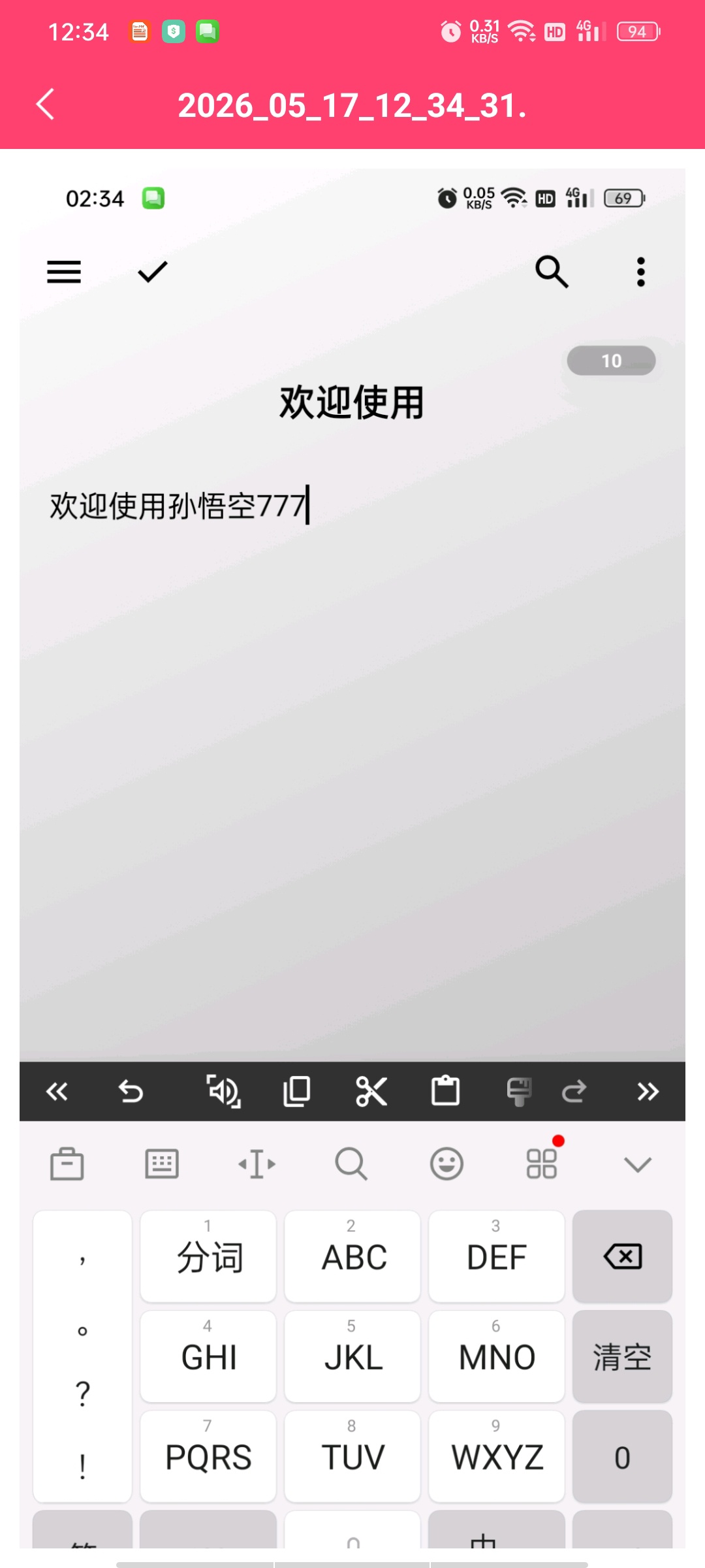 云PDF(高级版)，图批量转，txt转，提取，拆分合并。