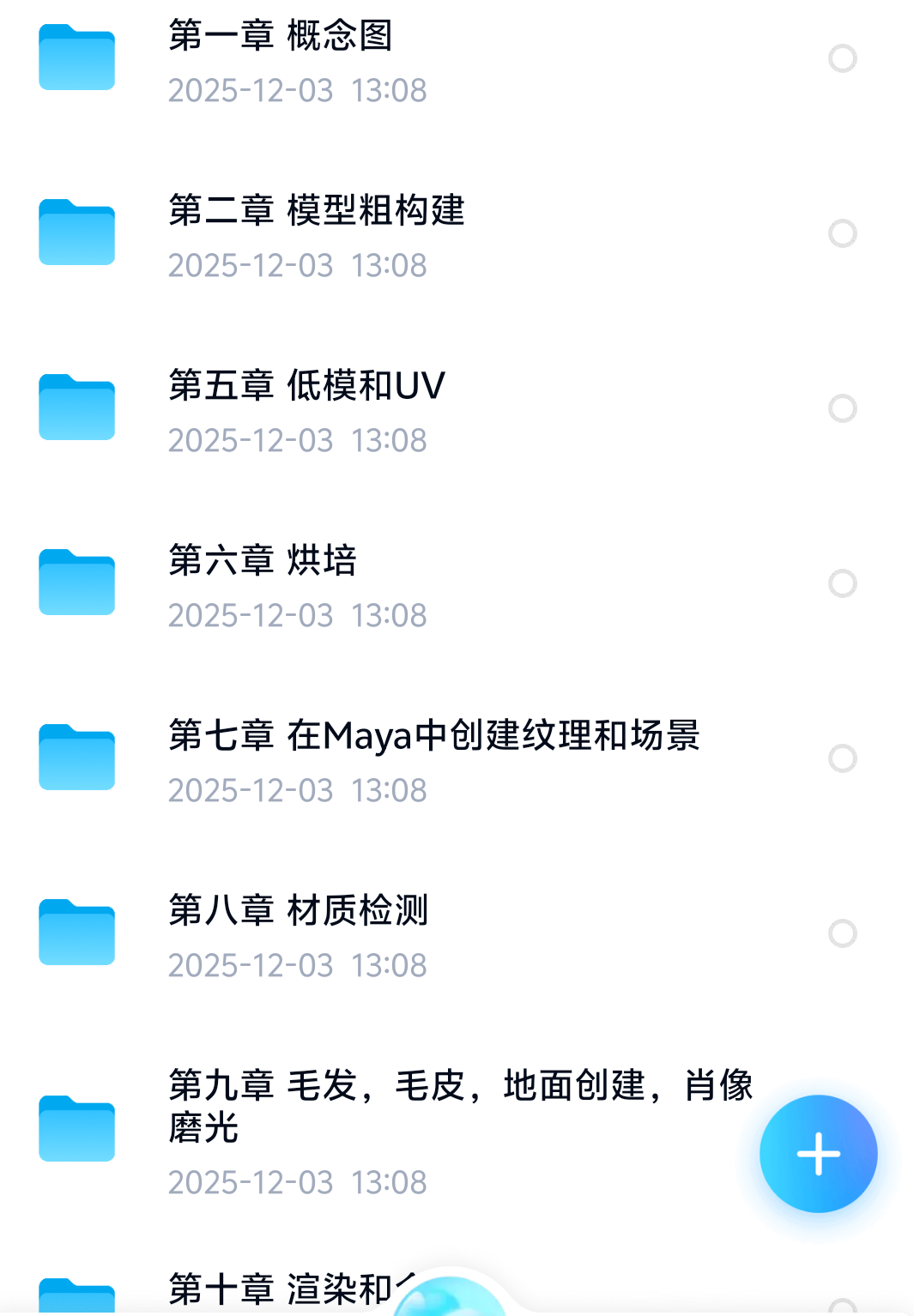 影视静帧概念 流程制作教学