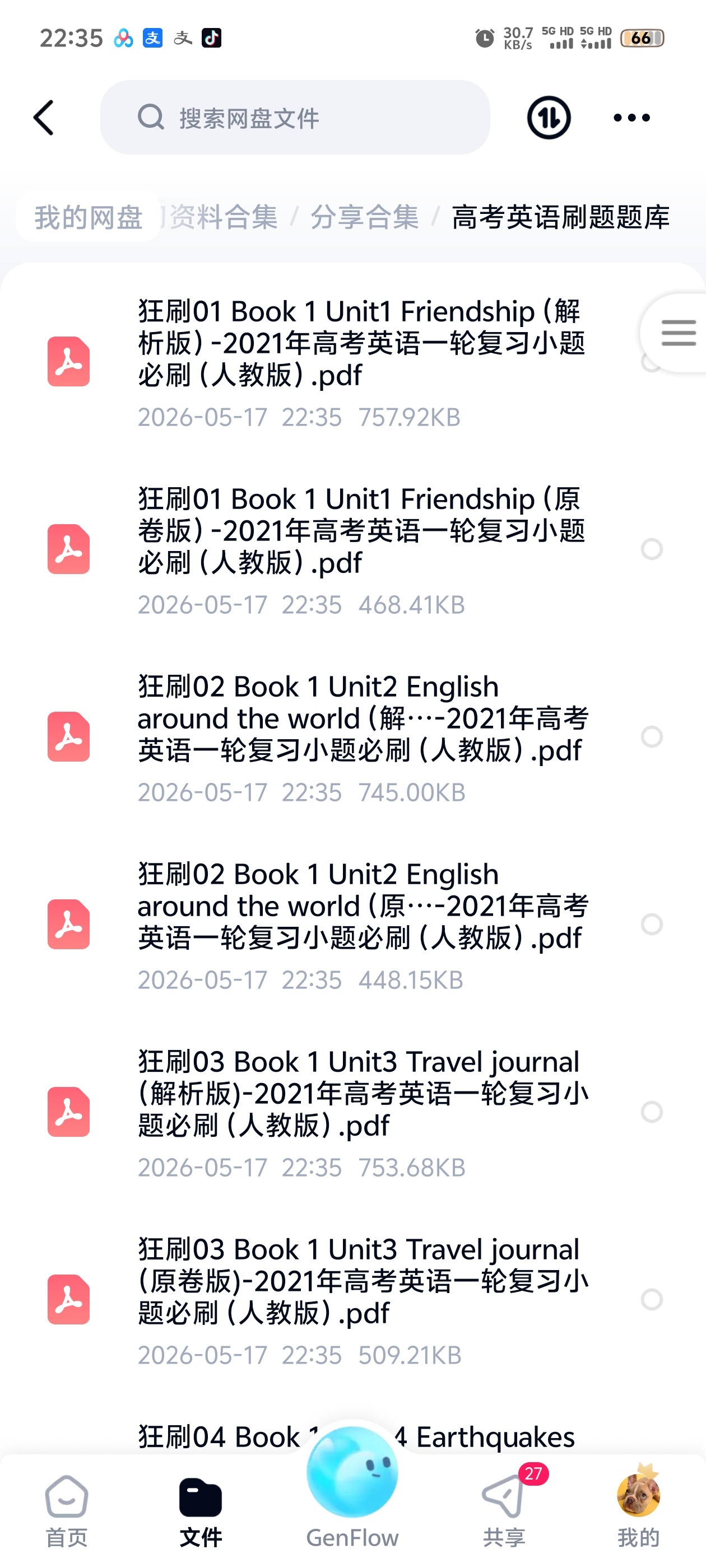 高考英语刷题题库