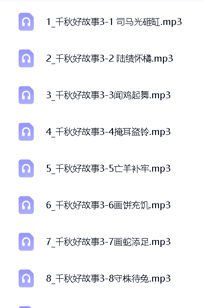 062千秋好故事