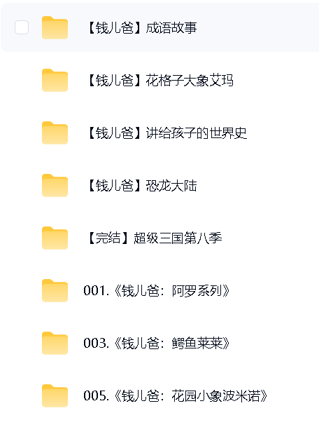 063钱爸（最新）