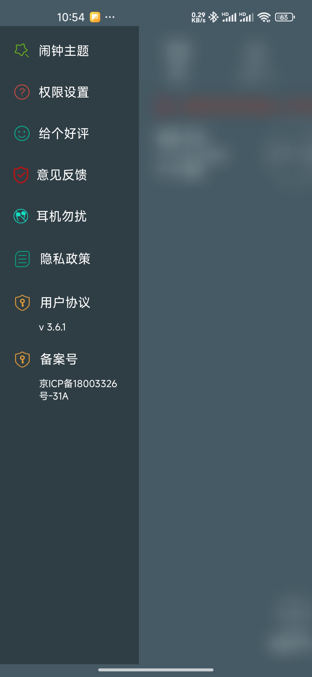 最美闹钟🦀🦀内置功能强大的时钟计时器功能