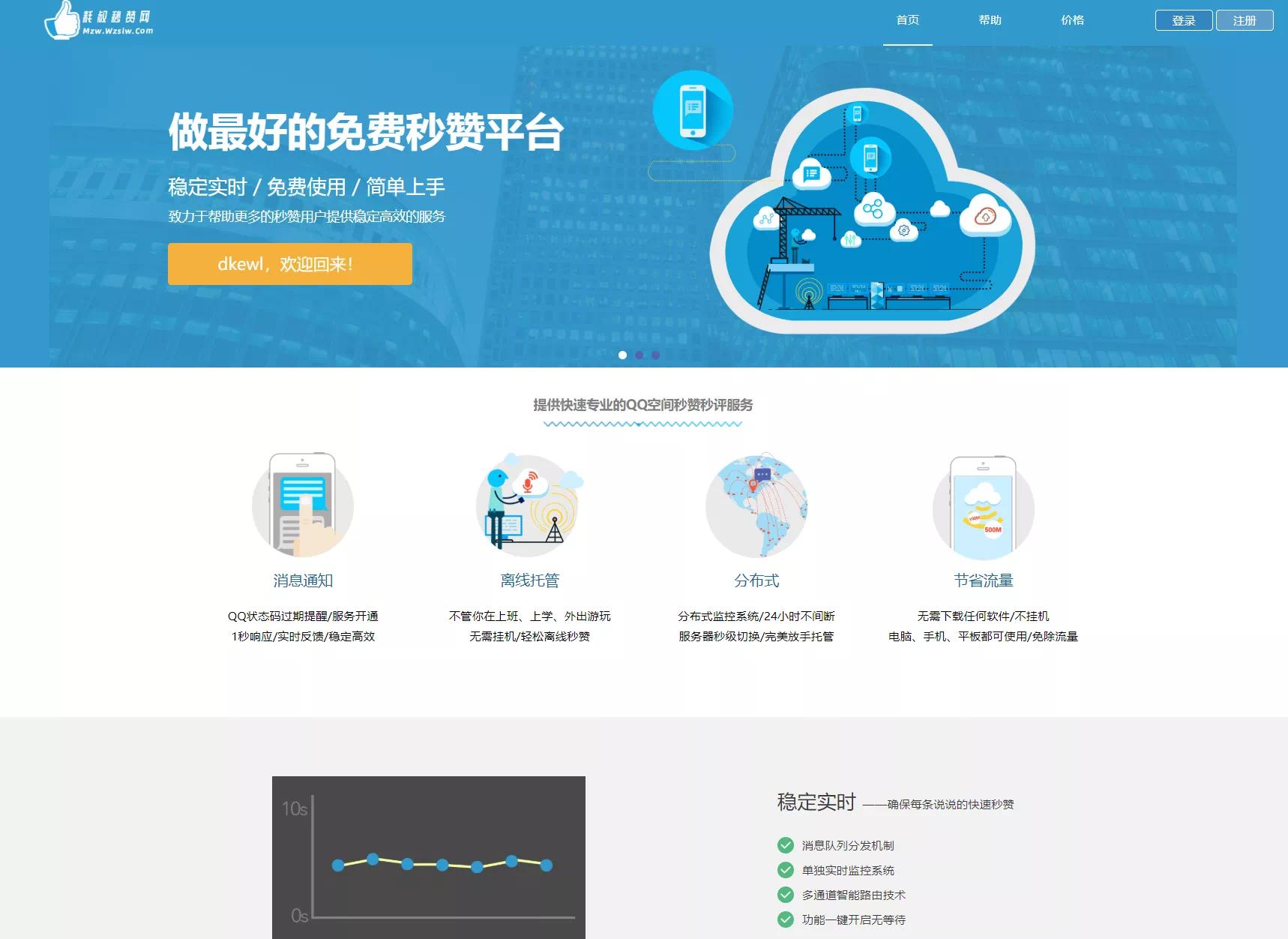 AI 分享月最新扣扣秒赞系统源码