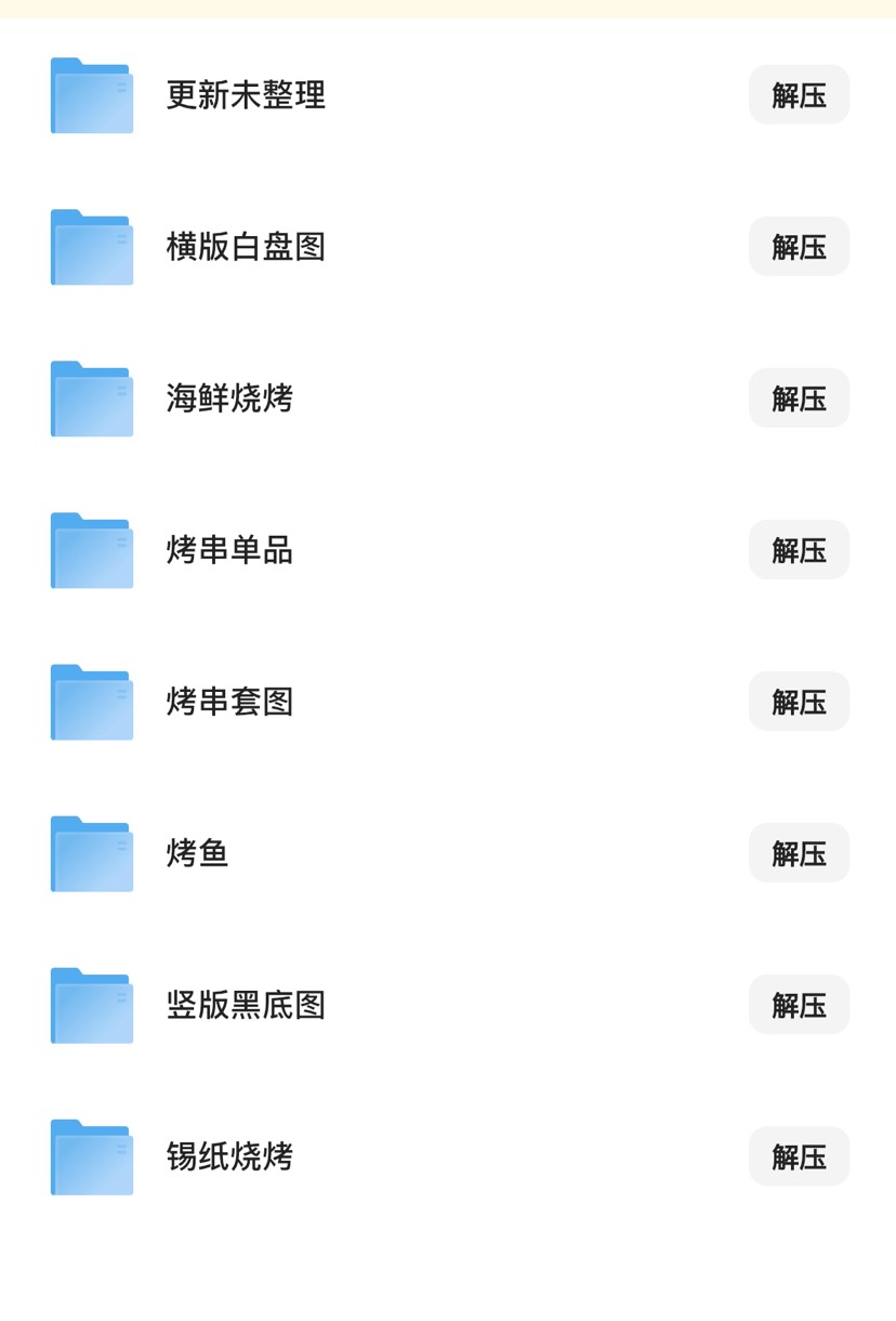 AA255-烧烤店外卖菜品图片烤串高清照片炸串素材