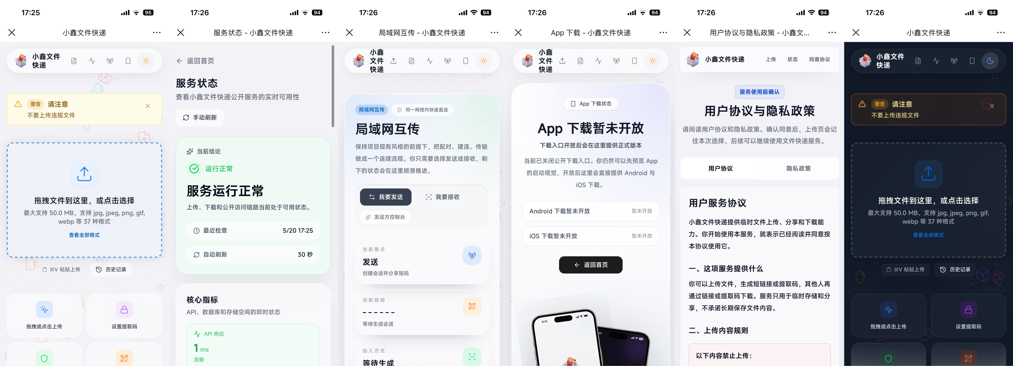 📦 小鑫文件快递 封面