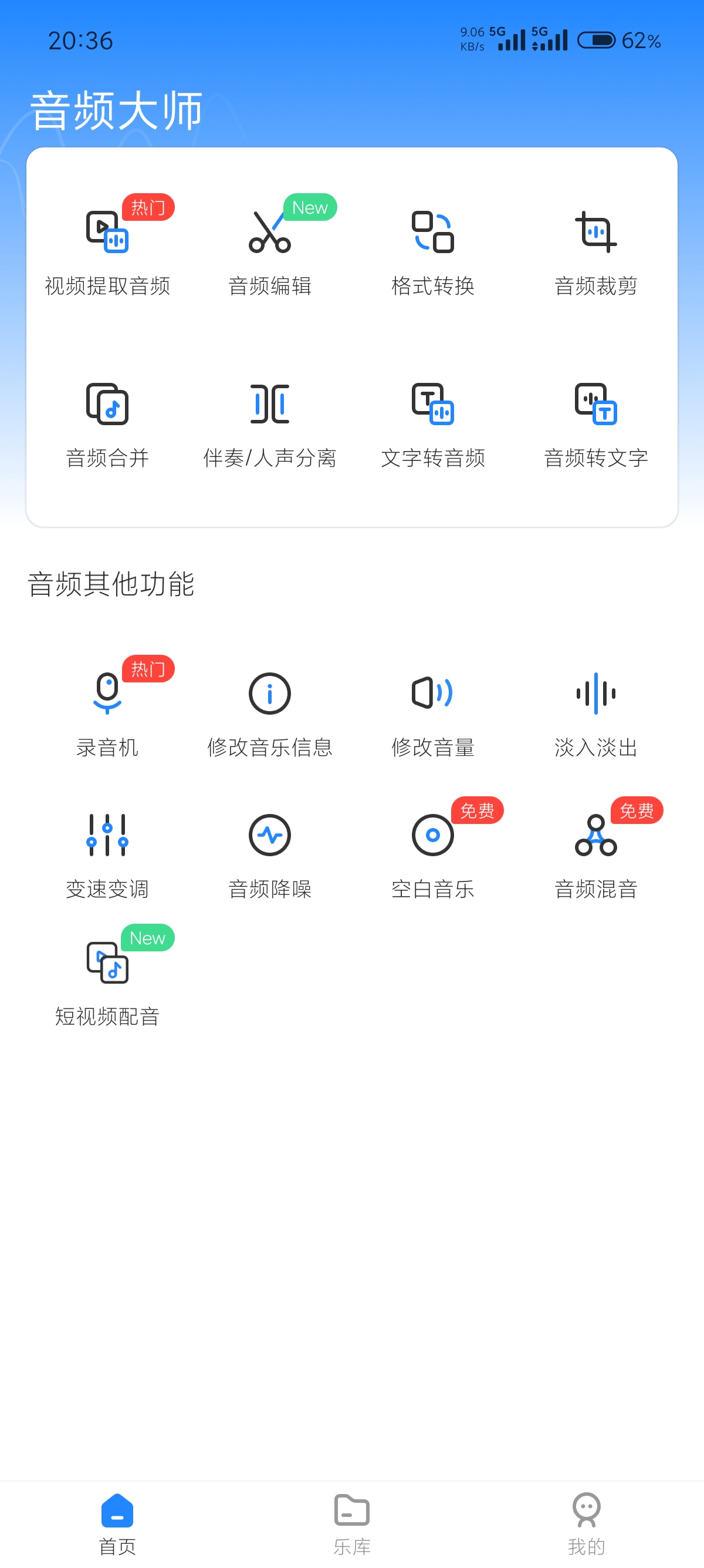 原创解锁音频大师全能音频处理神器一键提取剪辑