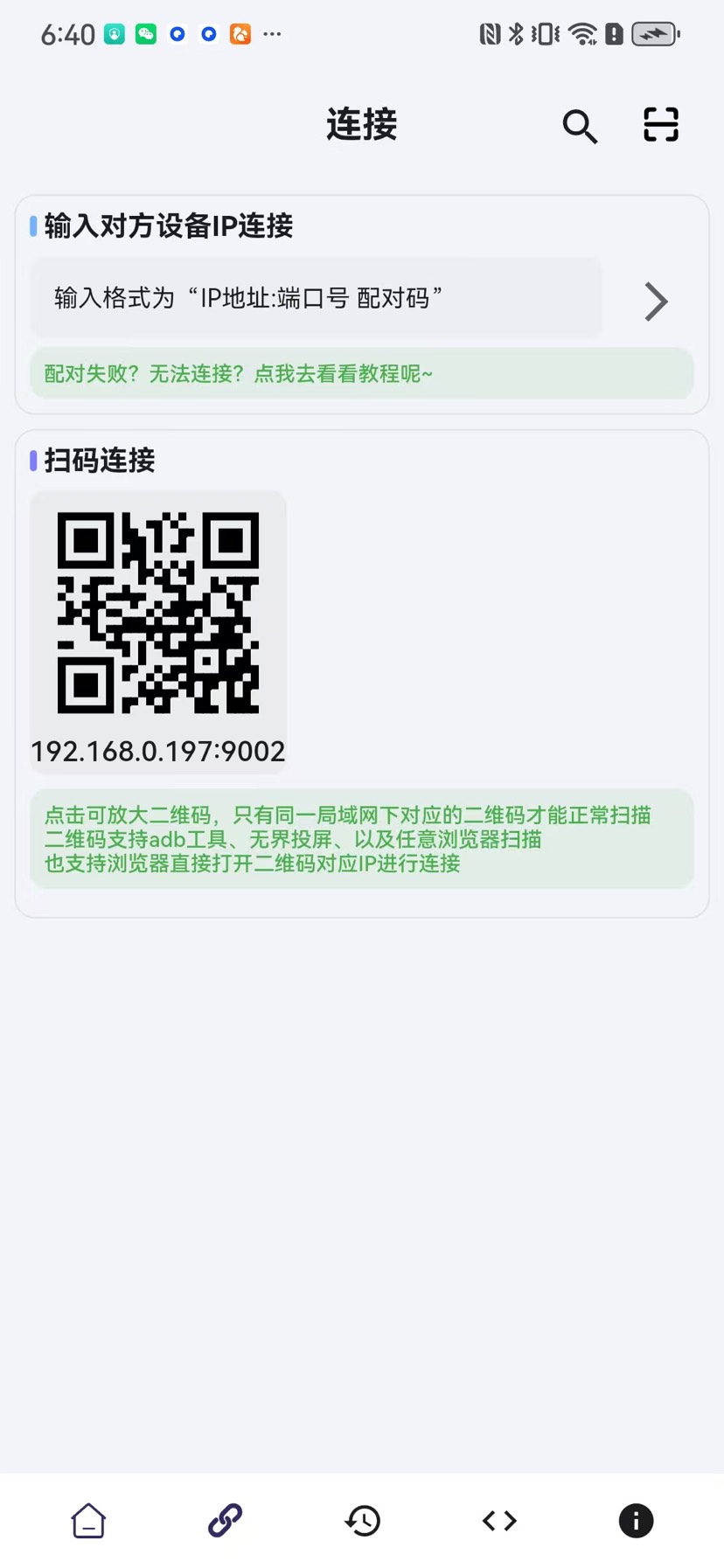 Uncon V2.3.1｜安卓高清无线投屏投屏神器✨