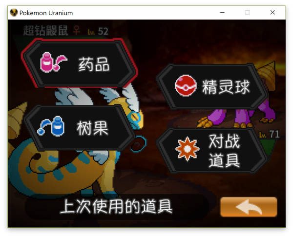 PC/手机双端核爆废土宝可梦：绿铀
