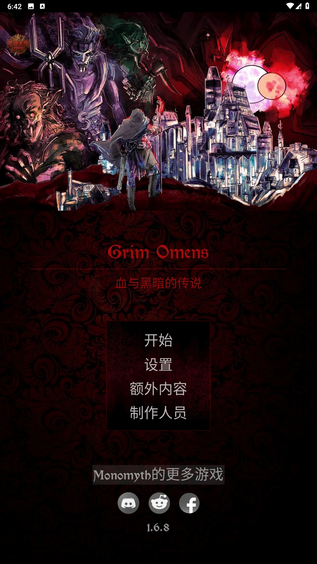 手游推荐血与黑暗的传说 v1.6.8内置菜单