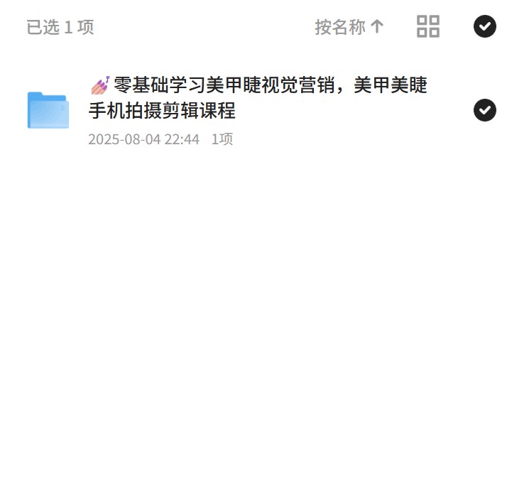 零基础学美甲睫，视觉营销与拍摄剪辑