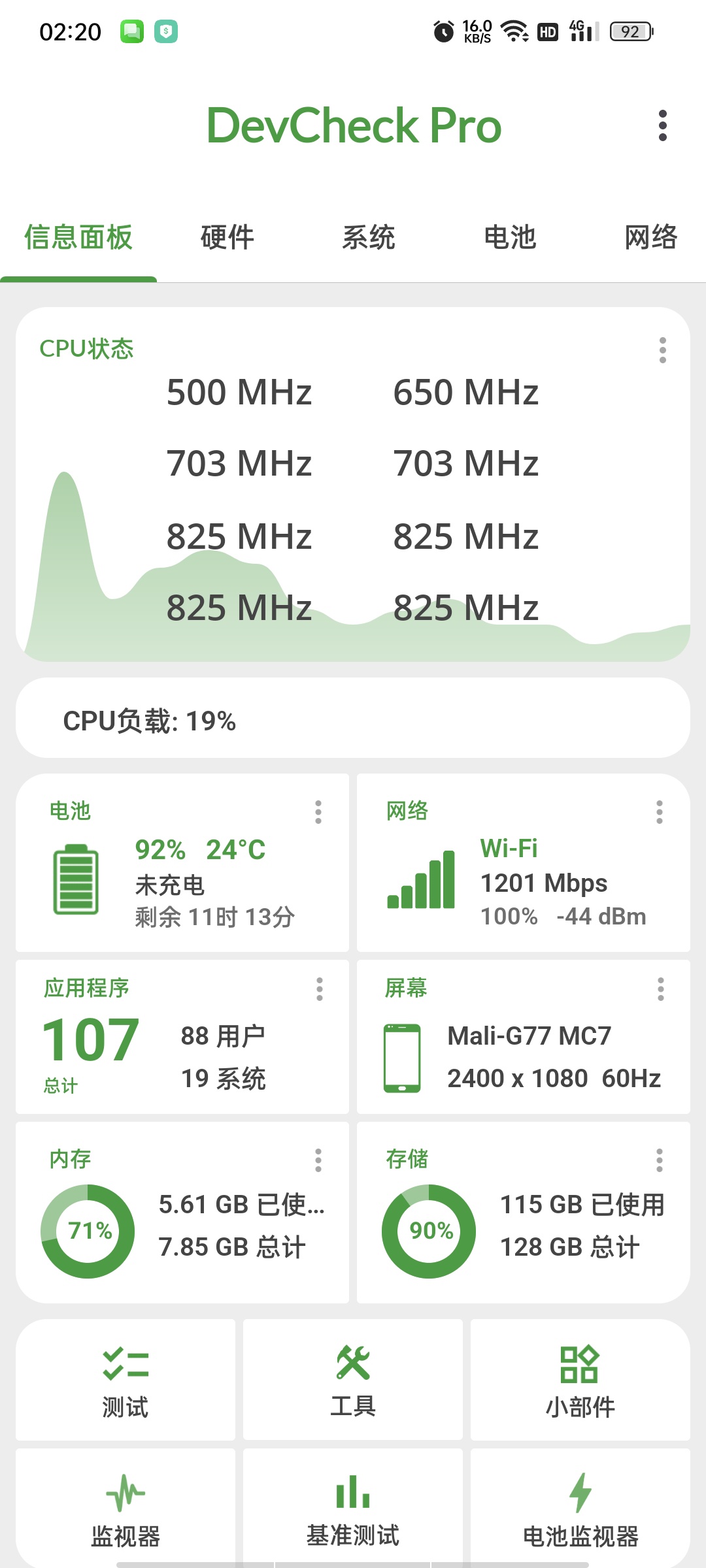 DevCheck硬件信息检测仪(高级版)信息全面一目了然
