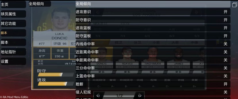 手游推荐NBA2K20存档26赛季全阵容