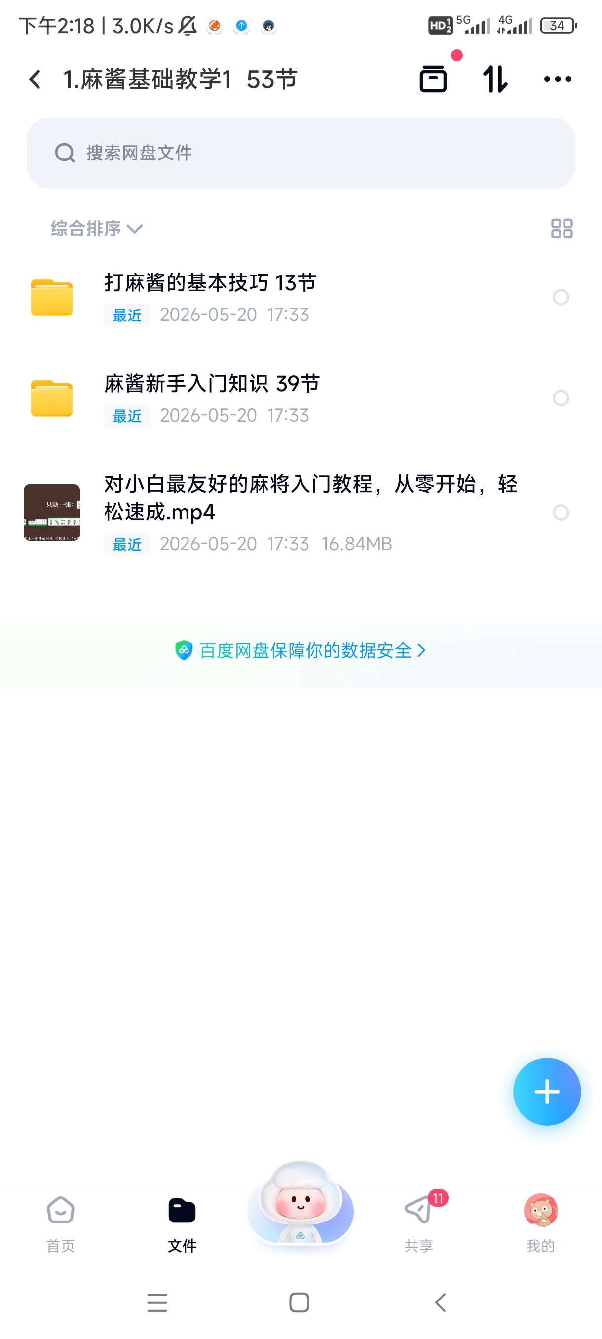 女生心事你知道吗，脱单必看+轻松读懂女性心理
