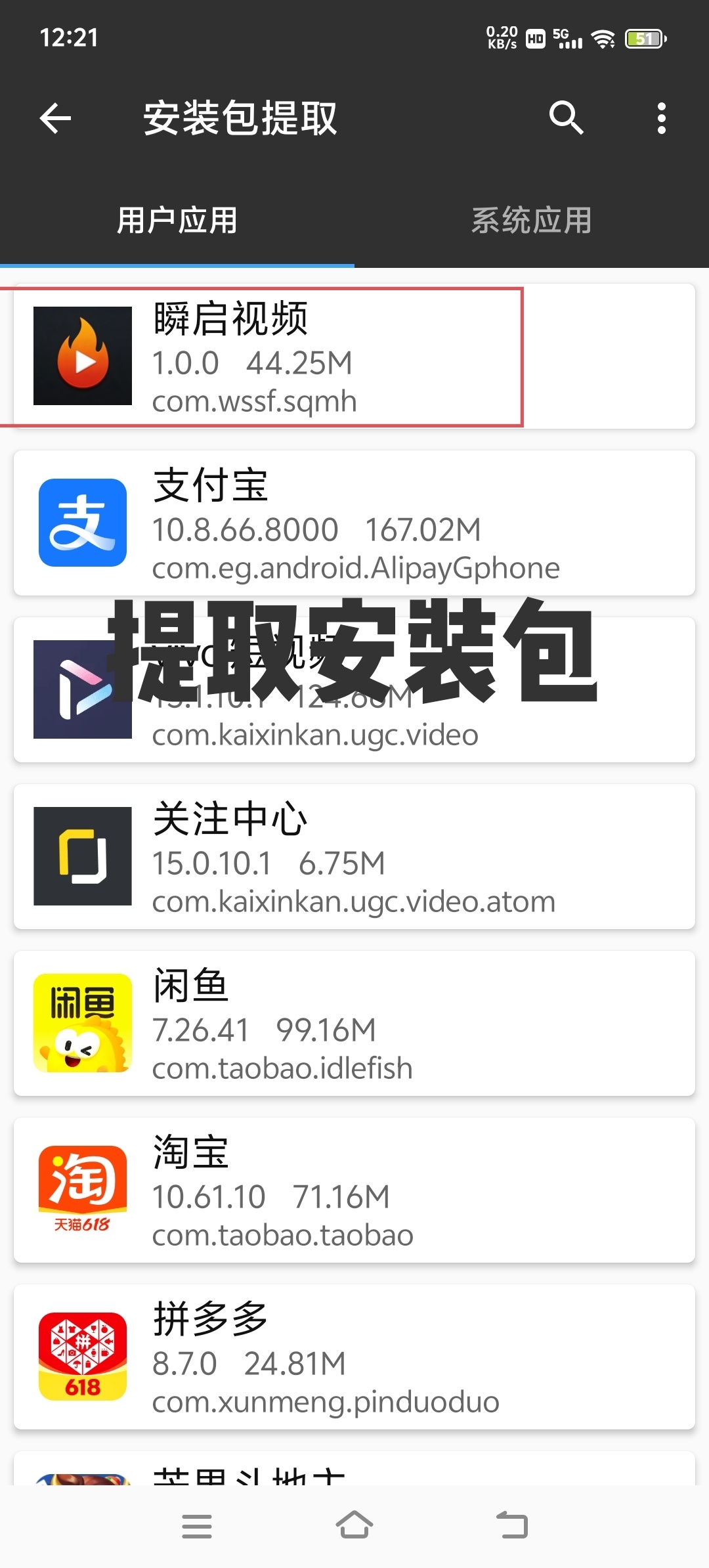 技术教程解锁瞬启视频广告 VIP权限 封面