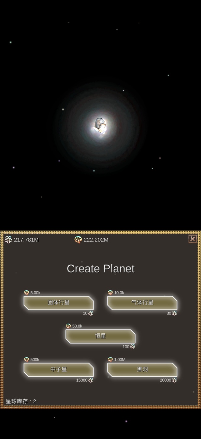 手游推荐进化星球：宇宙造物主