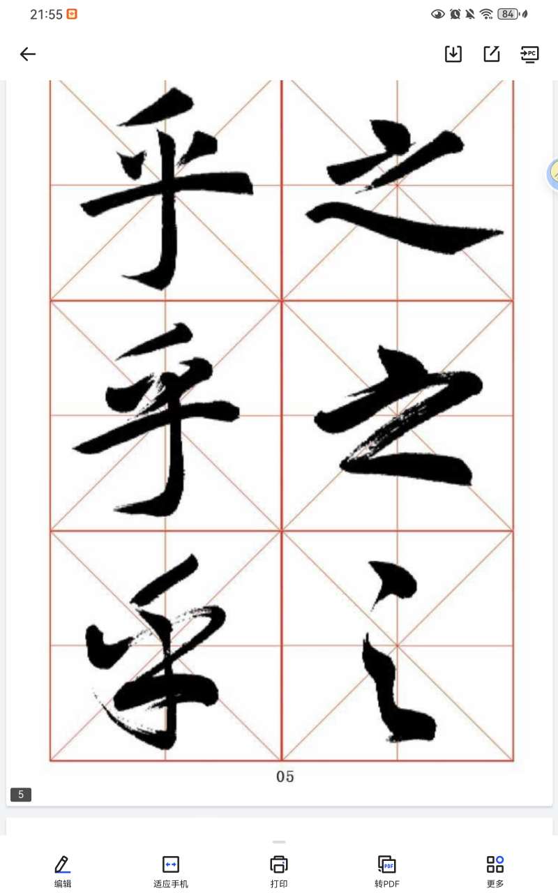 图画+碑帖+收藏类书籍 封面
