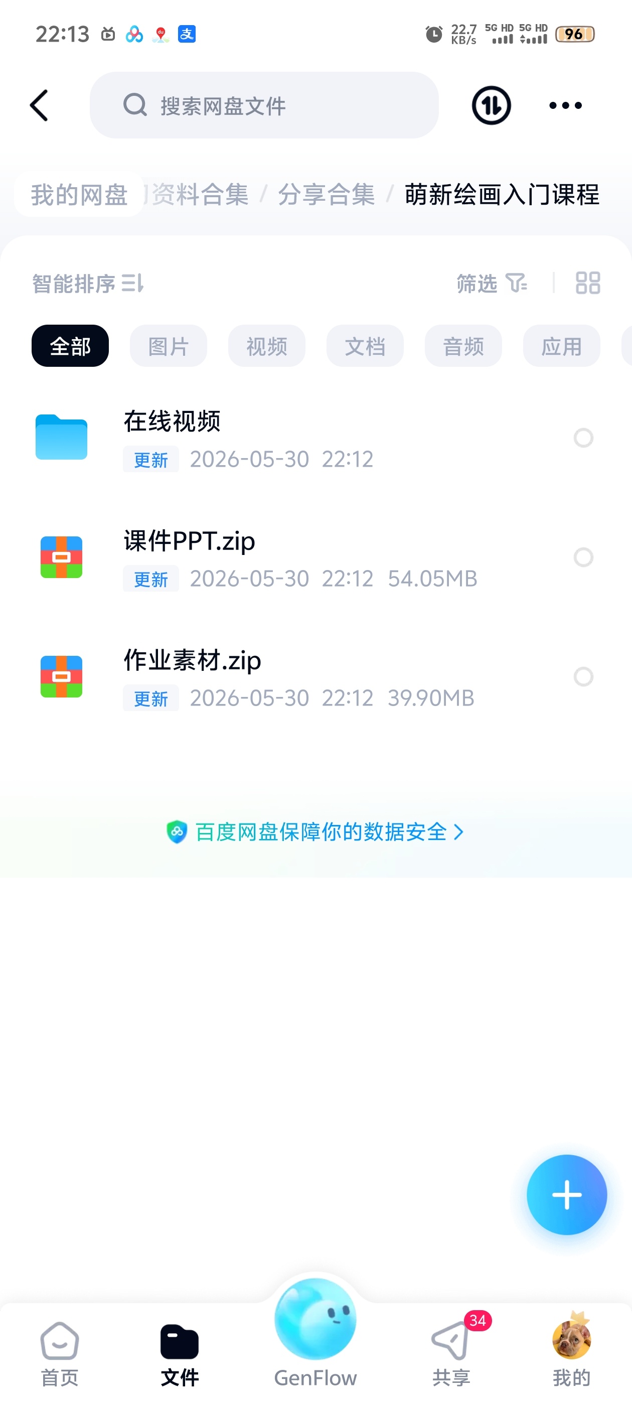 萌新绘画入门课程