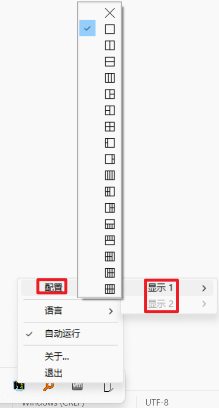 Screen setup电脑分屏工具拥有各种模板