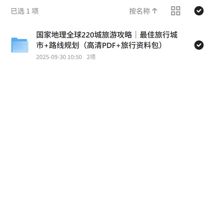 国家地理全球220城旅游攻略｜最佳旅行城市+路线规划（高清PDF+旅行资料包）