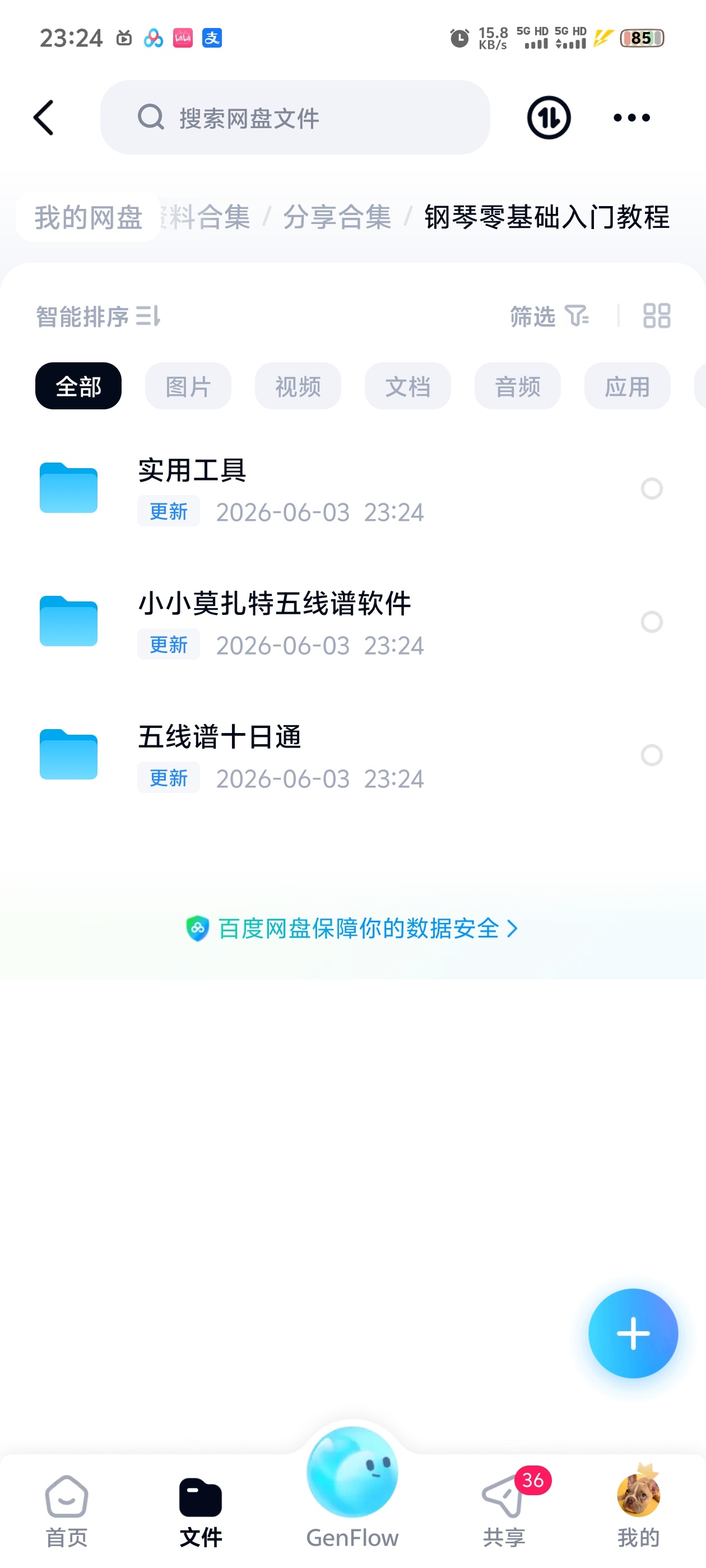 钢琴零基础入门教程
