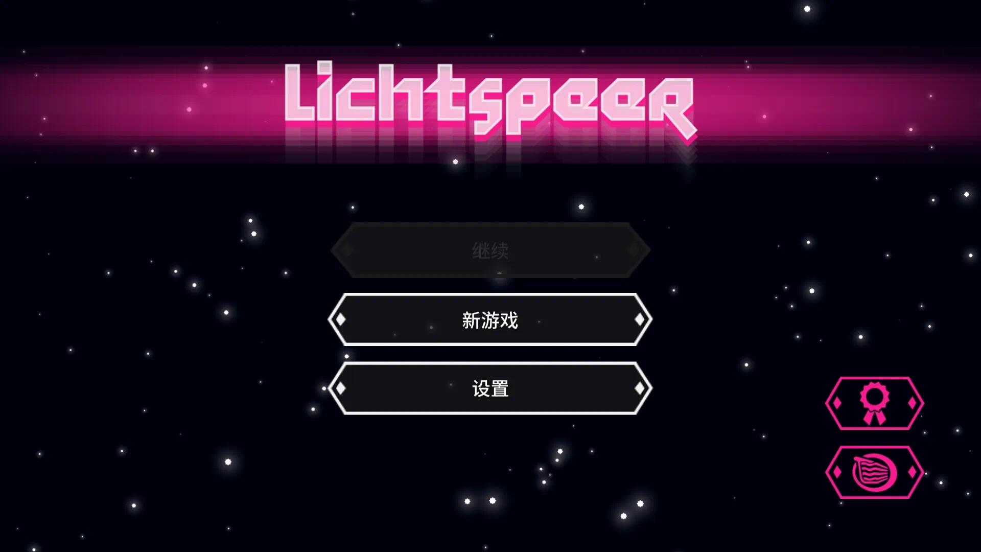 手游推荐超级光矛完整版❗️