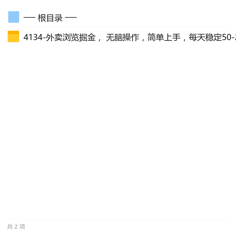 外卖浏览掘金新玩法，简单上手