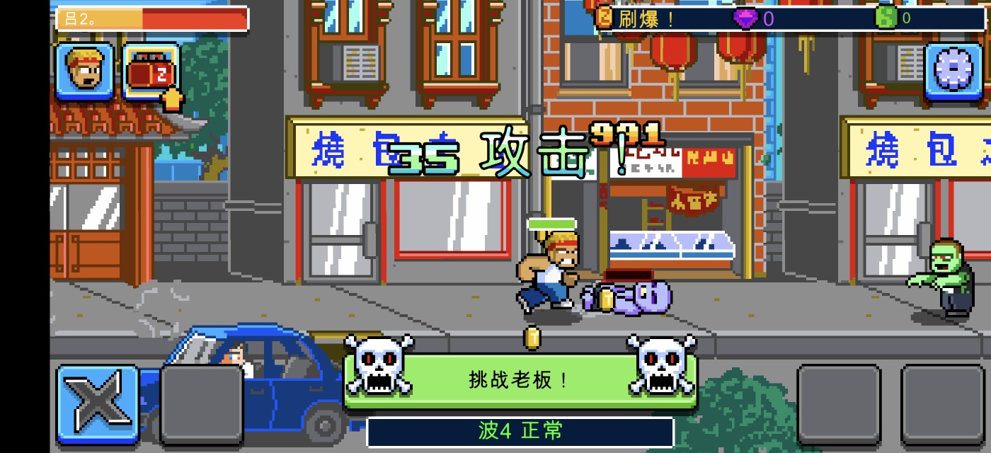 手游推荐功夫Z