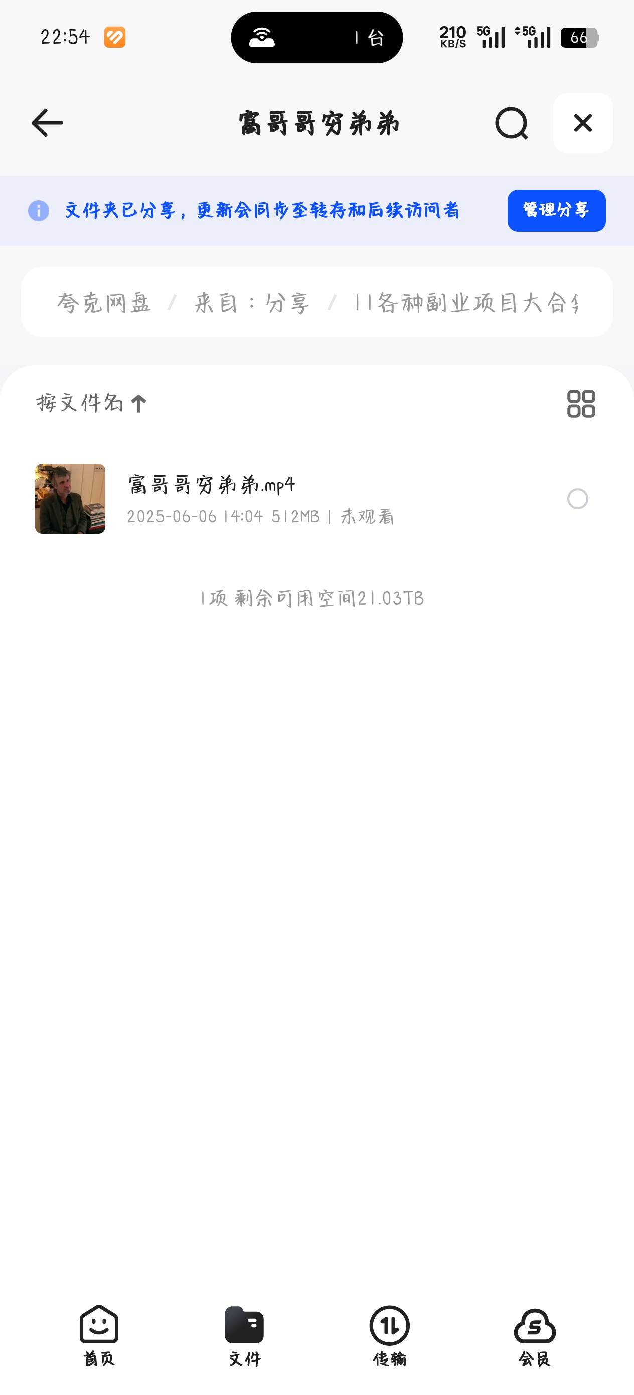 课程:搞钱必看四部记录片.