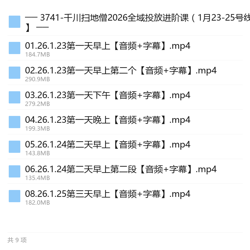 千川扫地僧全域投放进阶课