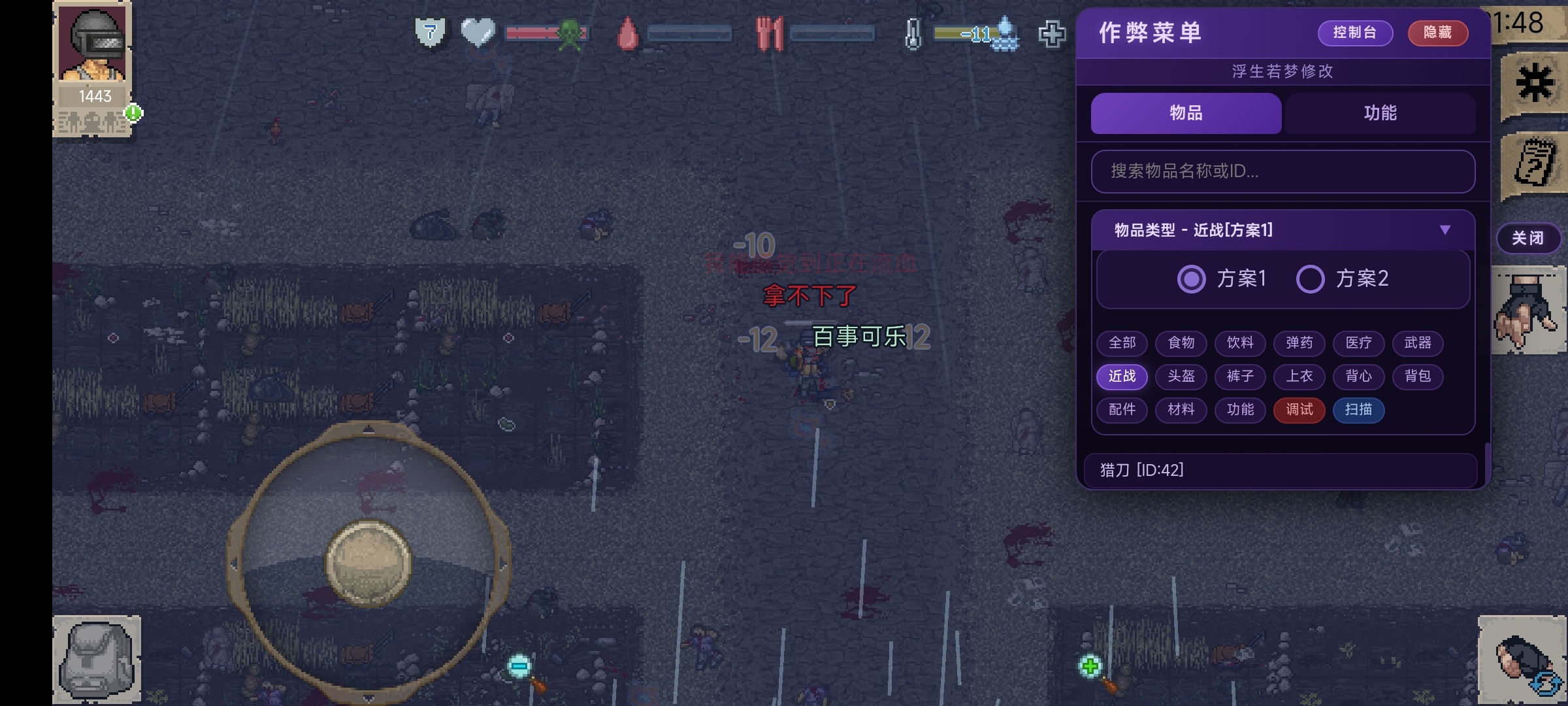 mini dayz带菜单