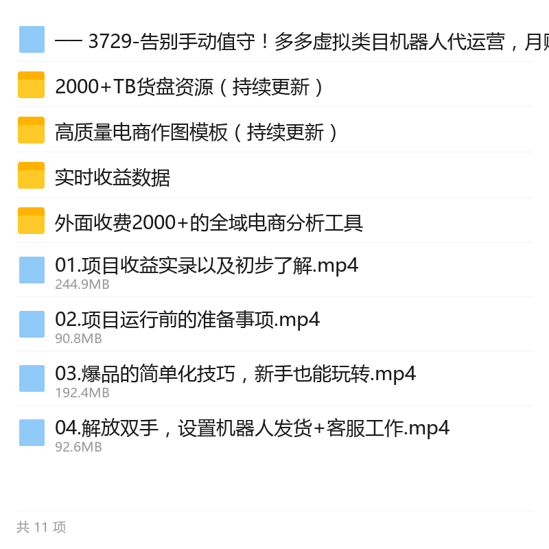 拼多多虚拟店机器人代运营