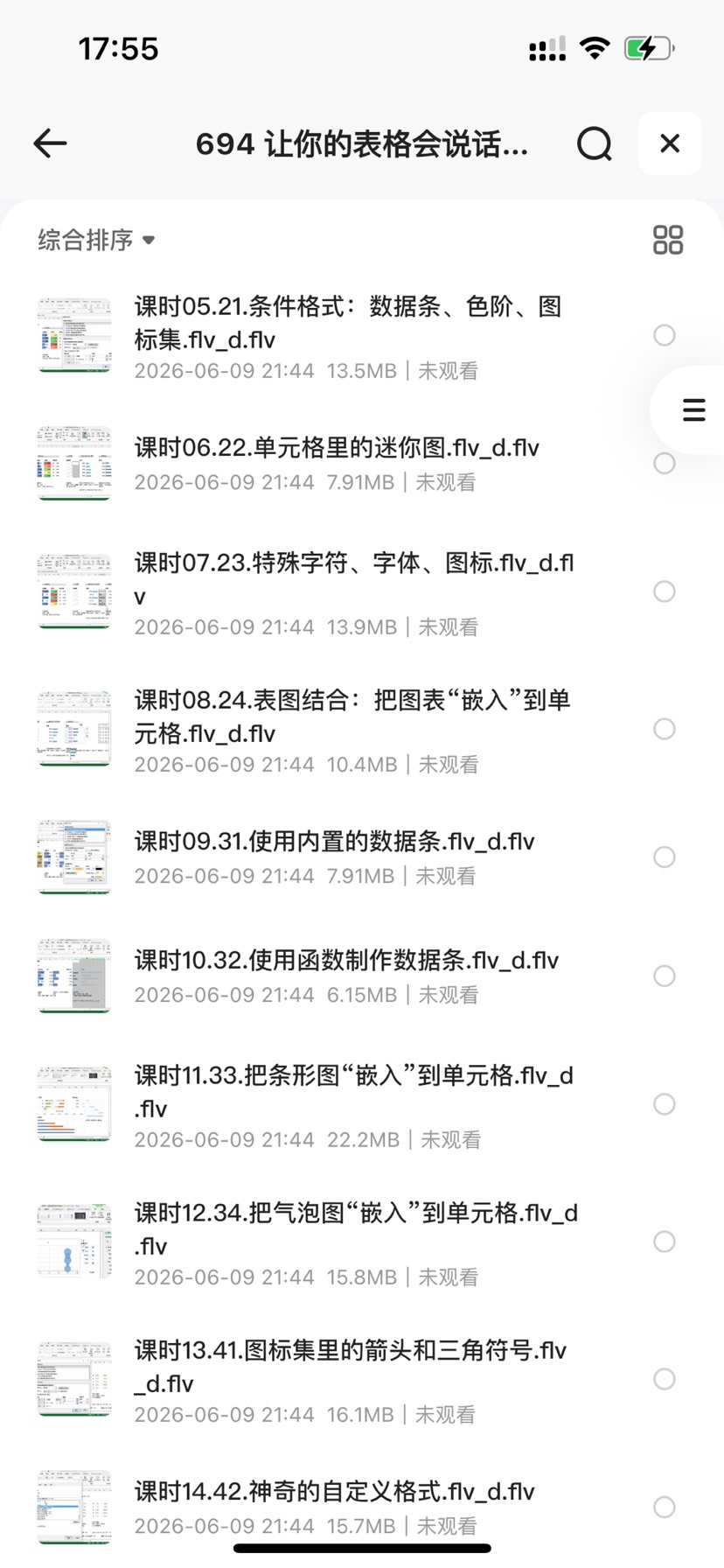694 让你的表格会说话-表格可视化大全（全）