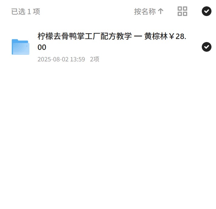 黄棕林秘制美味：鸭掌与毛豆的绝配