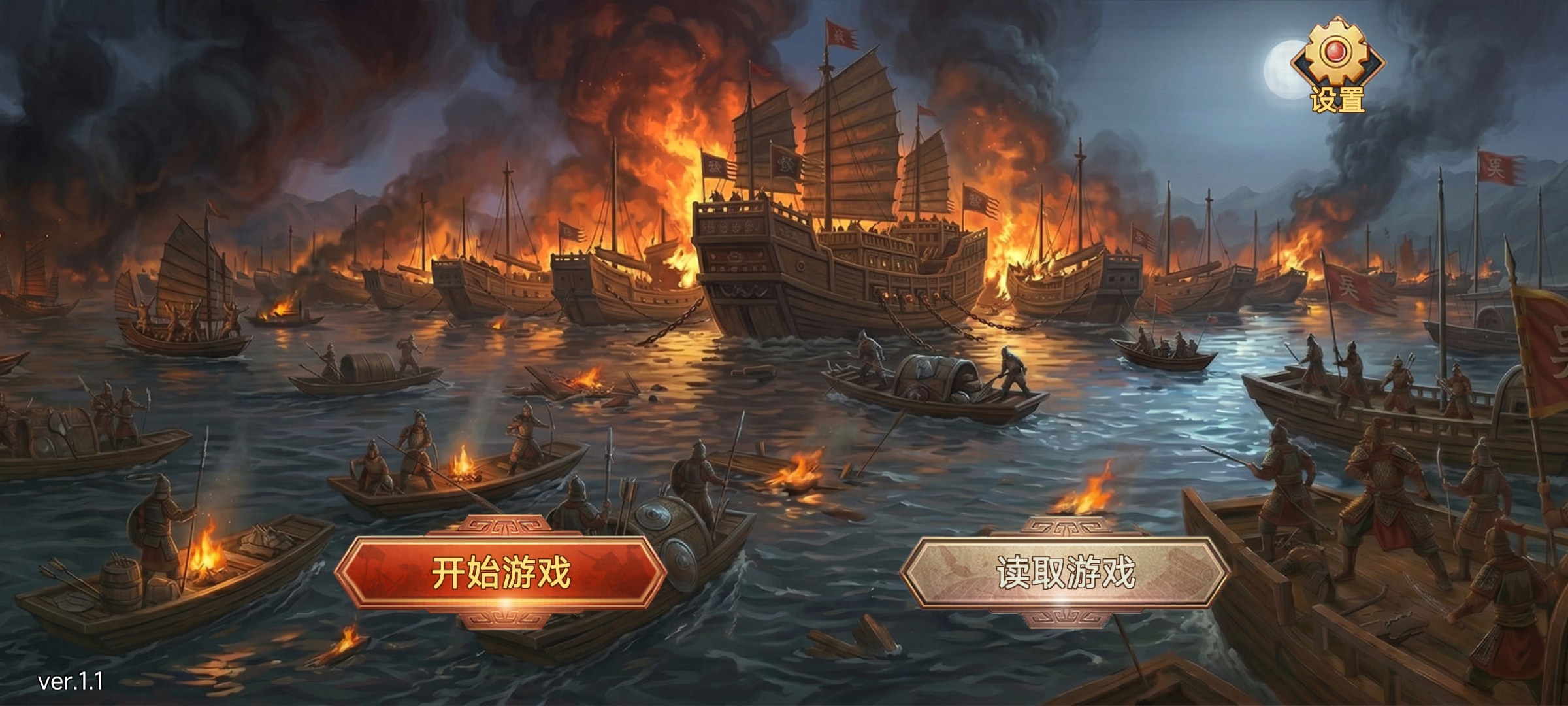 手游推荐三国东吴传