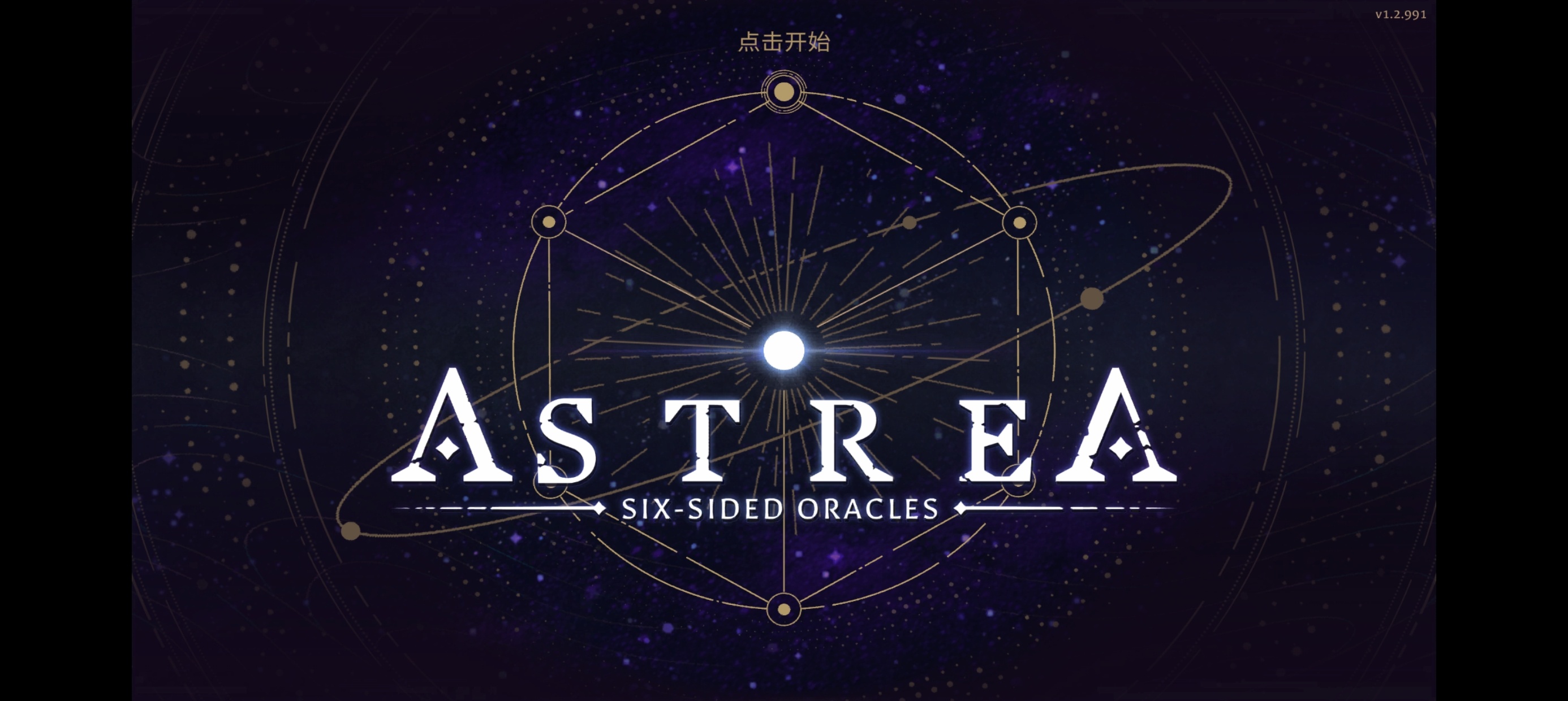 手游推荐：《阿斯特赖亚》爽玩版