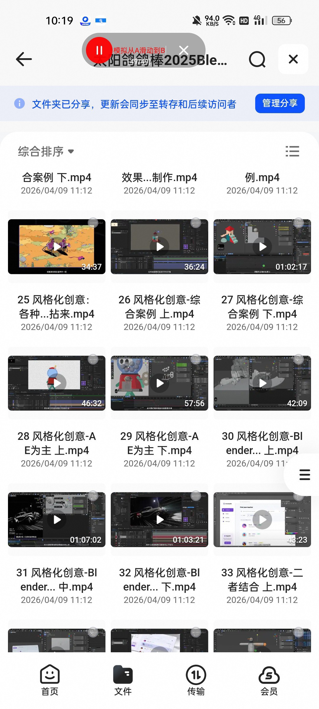 （分享）太阳鸽鸽棒2025Blender+AE超级修炼指南