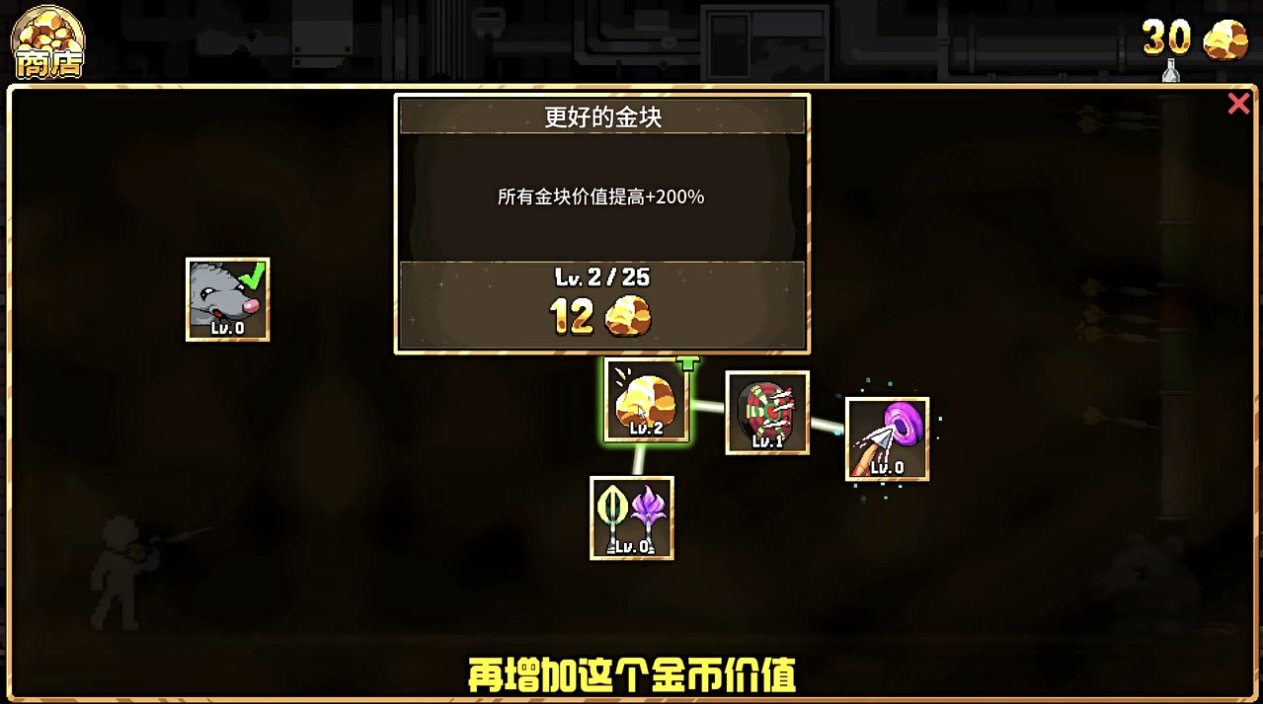 求一款游戏，飞镖金币
