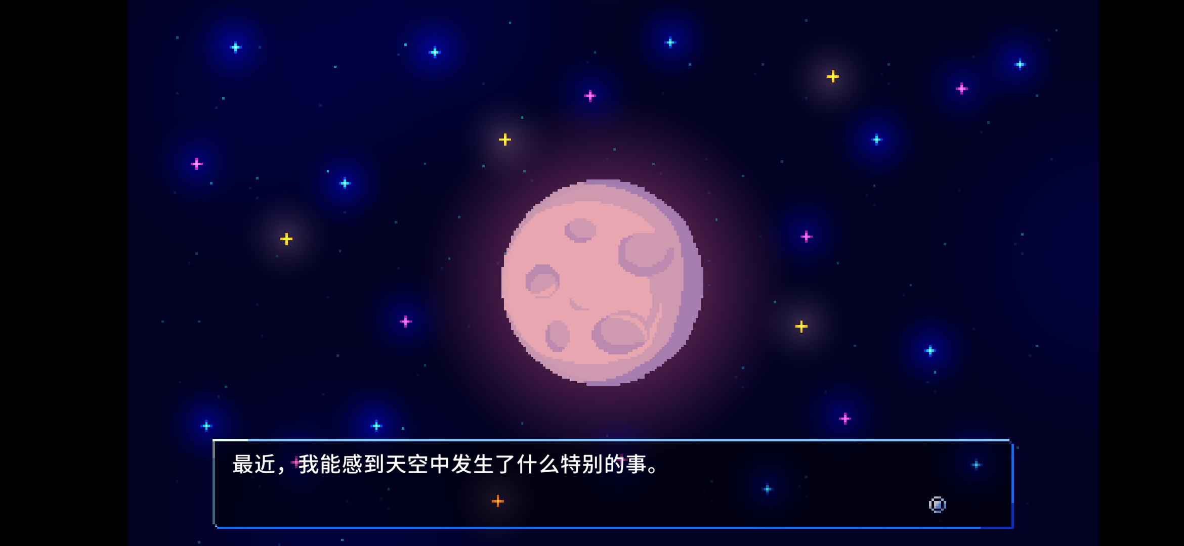 手游推荐午夜幻想曲：像素童话治愈解谜