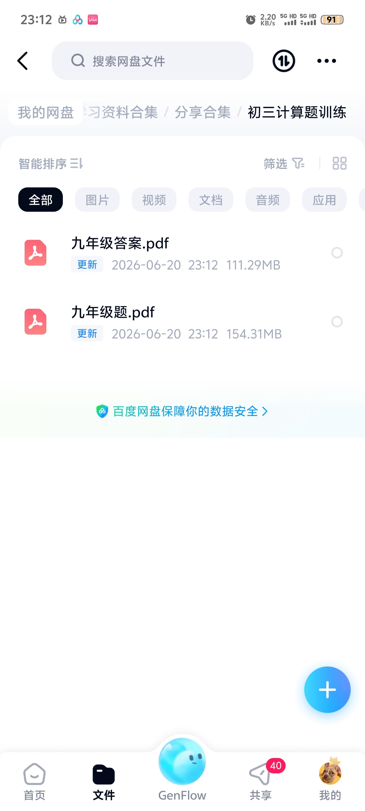 初三计算题训练