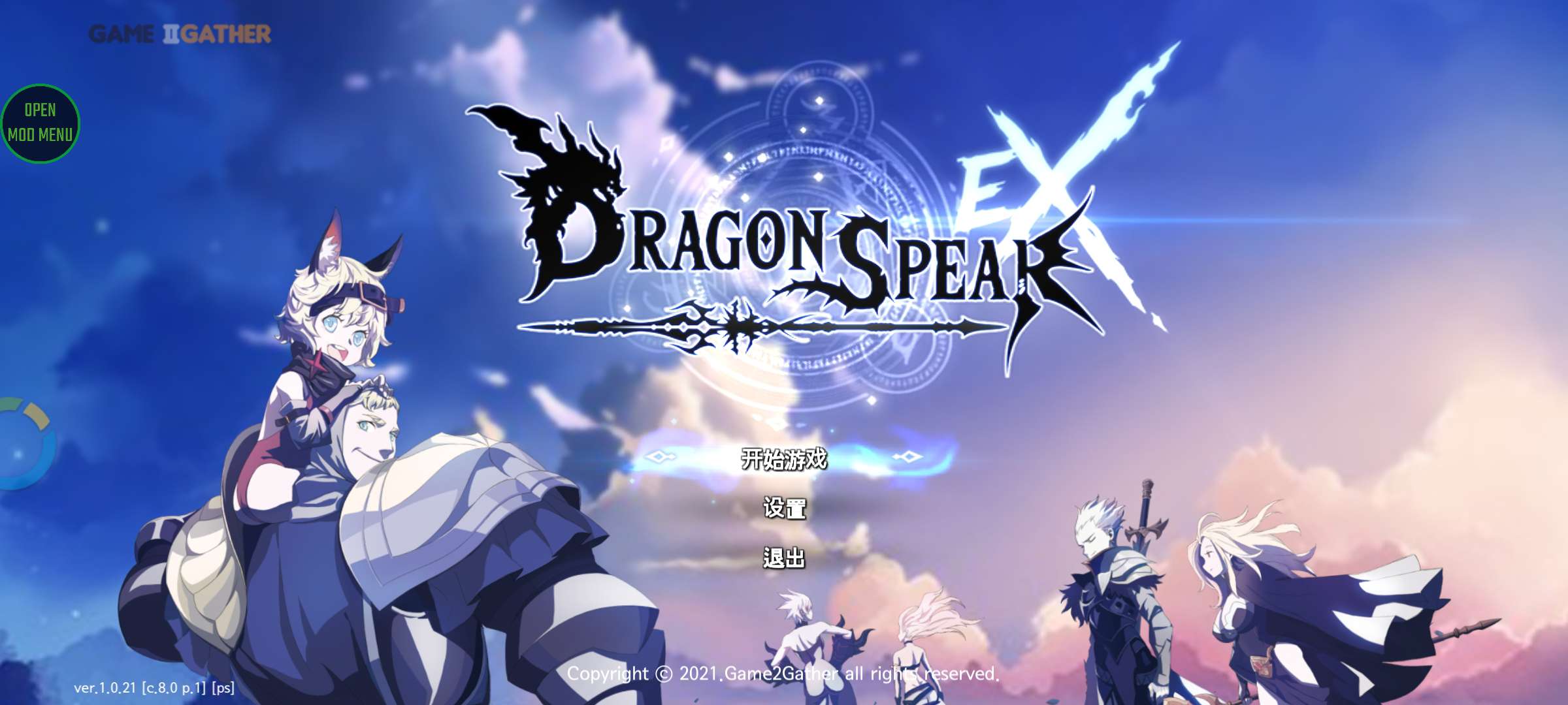 手游推荐DragonSpear-EX（内置菜单+最新版）