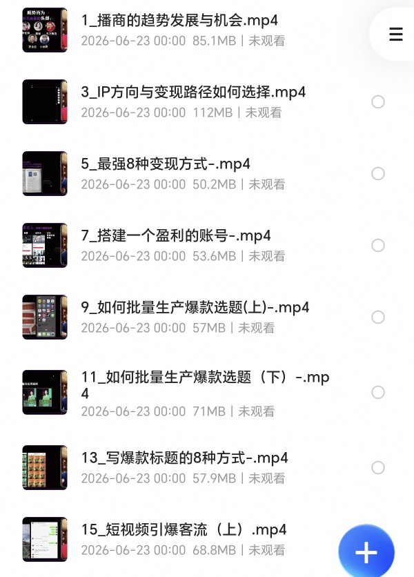 〈分享〉鲍俞成-AI播商之道